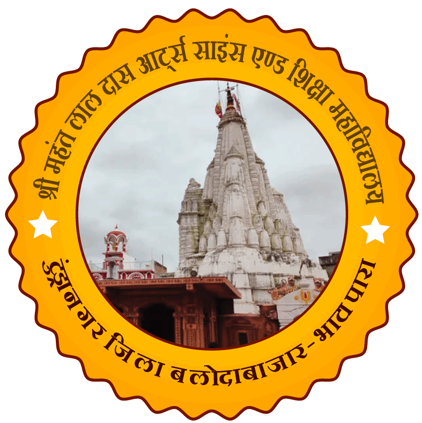 श्री महंत लालदास आर्ट साइंस एण्ड शिक्षा महाविद्यालय 